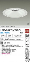 DAIKO ŵ LED 饤 LZD-9077NWB3
