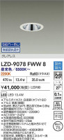 DAIKO ����ŵ� LED Ĵ��������饤�� LZD-9078FWW8