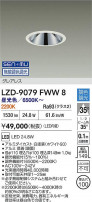 DAIKO ŵ LED Ĵ饤 LZD-9079FWW8