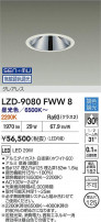 DAIKO ŵ LED Ĵ饤 LZD-9080FWW8