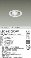 DAIKO ŵ ˥С饤 LZD-91305XW