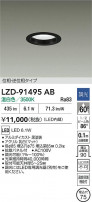 DAIKO ŵ LED 饤 LZD-91495AB