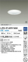 DAIKO ŵ LED 饤 LZD-91499NW