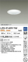 DAIKO ŵ LED 饤 LZD-91499YW