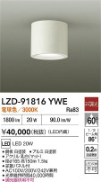 DAIKO ŵ LED 󥰥饤 LZD-91816YWE