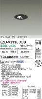 DAIKO ŵ LED 륦å㡼饤 LZD-93110ABB