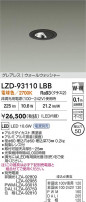 DAIKO ŵ LED 륦å㡼饤 LZD-93110LBB