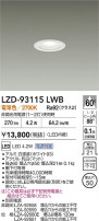 DAIKO ŵ LED 饤 LZD-93115LWB