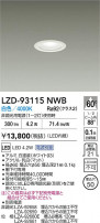 DAIKO ŵ LED 饤 LZD-93115NWB