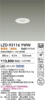 DAIKO ŵ LED 饤 LZD-93116YWW