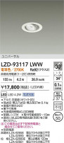 DAIKO ŵ LED ˥С饤 LZD-93117LWW