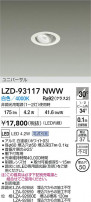 DAIKO ŵ LED ˥С饤 LZD-93117NWW