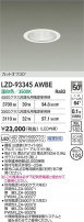 DAIKO ŵ LED 饤 LZD-93345AWBE
