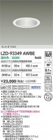 DAIKO ŵ LED 饤 LZD-93349AWBE