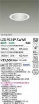 DAIKO ŵ LED 饤 LZD-93349AWWE