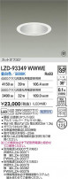 DAIKO ŵ LED 饤 LZD-93349WWWE