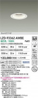DAIKO ŵ LED 饤 LZD-93362AWBE