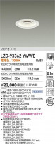 DAIKO ŵ LED 饤 LZD-93362YWWE
