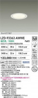 DAIKO ŵ LED 饤 LZD-93363AWWE