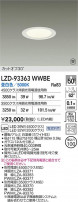DAIKO ŵ LED 饤 LZD-93363WWBE