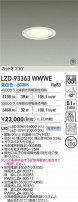 DAIKO ŵ LED 饤 LZD-93363WWWE