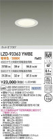 DAIKO ŵ LED 饤 LZD-93363YWBE
