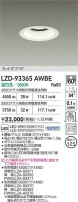 DAIKO ����ŵ� LED ������饤�� LZD-93365AWBE