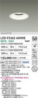 DAIKO ŵ LED 饤 LZD-93365AWWE