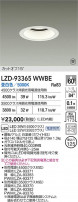 DAIKO ŵ LED 饤 LZD-93365WWBE