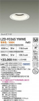 DAIKO ����ŵ� LED ������饤�� LZD-93365YWWE