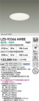 DAIKO ����ŵ� LED ������饤�� LZD-93366AWBE
