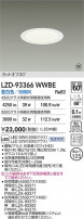 DAIKO ŵ LED 饤 LZD-93366WWBE