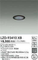 DAIKO ŵ 饤 LZD-93410XB