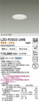 DAIKO ŵ LED 饤 LZD-93503LWB
