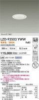 DAIKO ŵ LED 饤 LZD-93503YWW