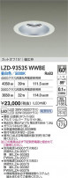 DAIKO ŵ LED 饤 LZD-93535WWBE