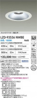 DAIKO ŵ LED 饤 LZD-93536NWBE