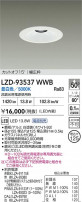 DAIKO ŵ LED 饤 LZD-93537WWB