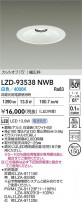 DAIKO ����ŵ� LED ������饤�� LZD-93538NWB