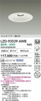 DAIKO ŵ LED 饤 LZD-93539AWB