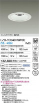 DAIKO ŵ LED 饤 LZD-93540NWBE