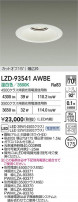DAIKO ŵ LED 饤 LZD-93541AWBE