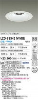 DAIKO ŵ LED 饤 LZD-93542NWBE