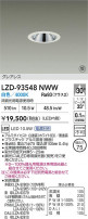 DAIKO ŵ LED 饤 LZD-93548NWW