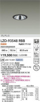 DAIKO ŵ LED 饤 LZD-93548RBB