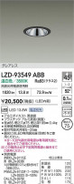 DAIKO ����ŵ� LED ������饤�� LZD-93549ABB