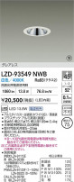 DAIKO ����ŵ� LED ������饤�� LZD-93549NWB
