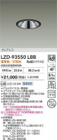 DAIKO ŵ LED 饤 LZD-93550LBB
