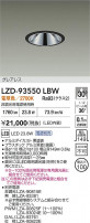 DAIKO ŵ LED 饤 LZD-93550LBW
