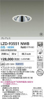 DAIKO ŵ LED 饤 LZD-93551NWB